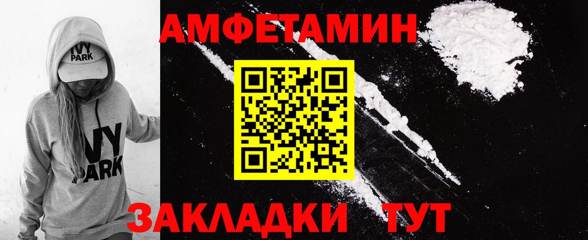 Дмитров  Amphetamine  Амфетамин  Вход с VPN  Amphetamine Розовый 