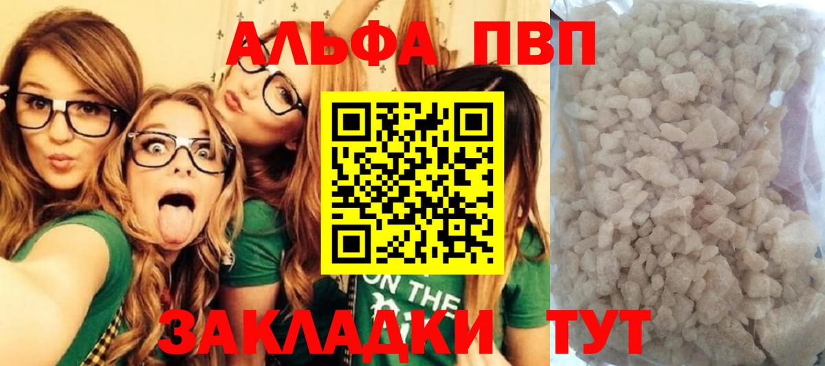 APVP VHQ  Alpha PVP СК  Alpha PVP  Вход с VPN  Дмитров 