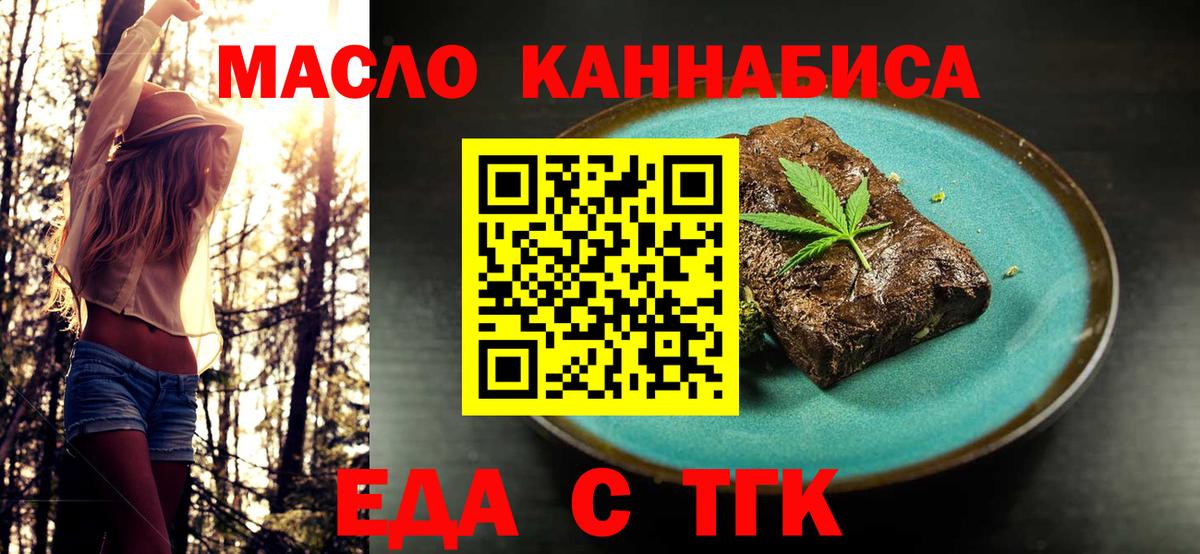Дмитров  Cannafood конопля  Вход с VPN 