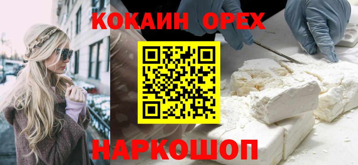 Дмитров  Cocaine 98%  КОКАИН  Cocaine Колумбийский  Вход с VPN 