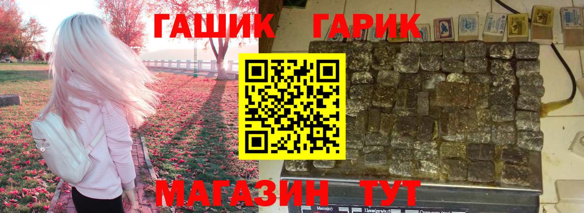 Дмитров  ГАШИШ убойный  ГАШ  Вход с VPN 