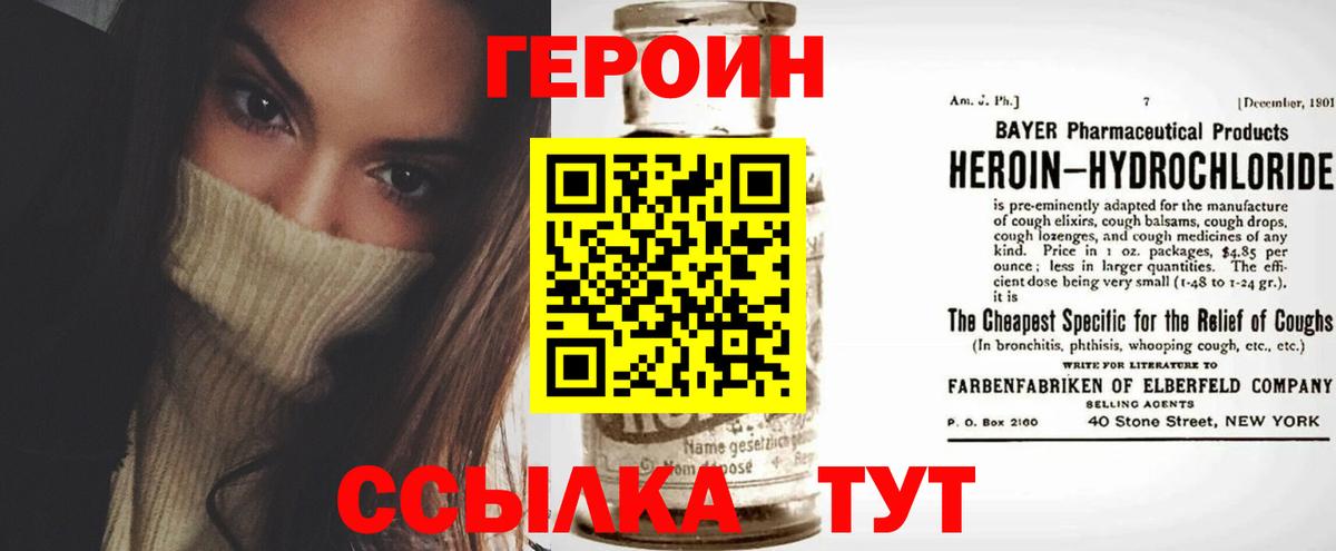 Дмитров  Героин Heroin  Вход с VPN 