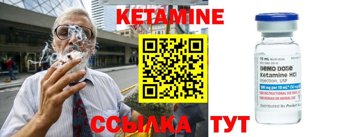 Дмитров  Кетамин ketamine  Вход с VPN  Кетамин VHQ 