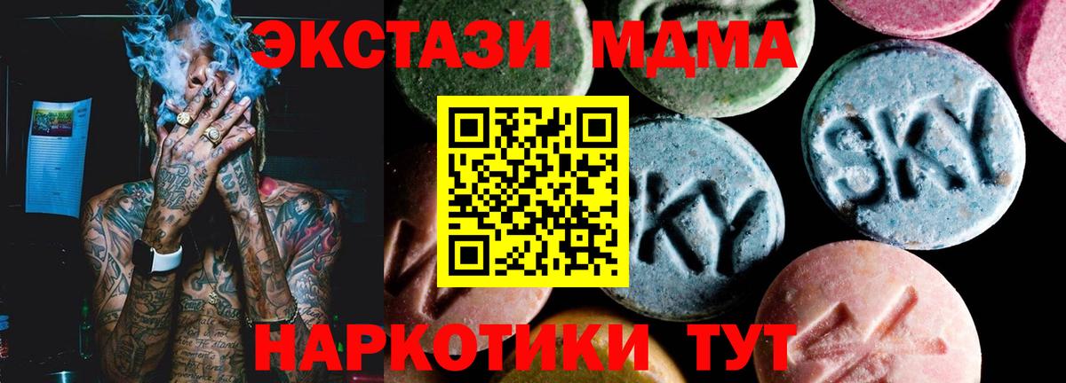 MDMA молли Дмитров