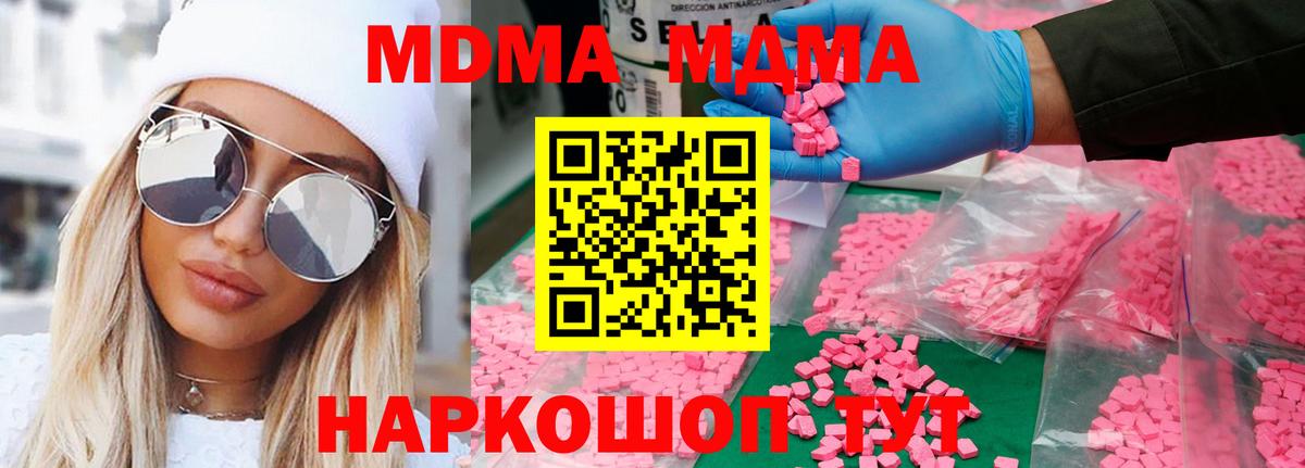 МДМА Molly  МДМА  Дмитров  Вход с VPN 