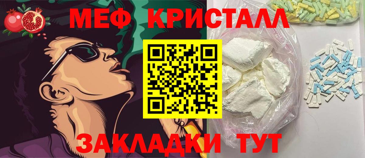 МЯУ-МЯУ мука  МЕФ  Мефедрон  Вход с VPN  Дмитров 
