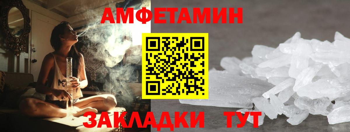 МЕТАМФЕТАМИН кристалл Дмитров