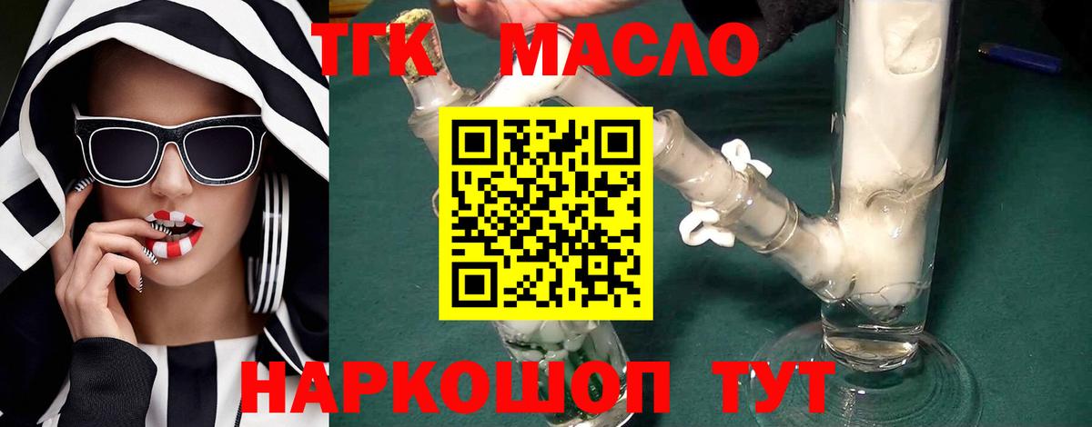 Дмитров  купить наркоту  Вход с VPN  ТГК вейп 